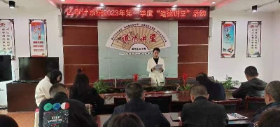 襄州区审计局举办“立足本职 爱岗敬业”道德讲堂活动