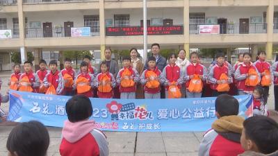 爱心助学护成长200份“幸福能量包”送到襄州学子手中