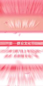 看过来！“樱花季”活动攻略来啦！！！