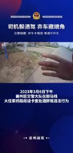 司机躲酒驾+弃车藏墙角