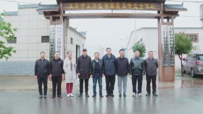 中国科协、中国农技协领导到襄州区调研农技协建设工作