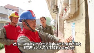 电力“网格”化打通服务“快车道”