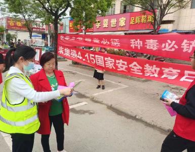 襄州区开展“国家安全 拒绝毒品”禁毒宣传活动
