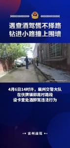 遇查酒驾慌不择路+钻进小路撞上围墙