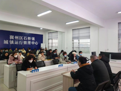 石桥镇城运中心召开“一网统管” 专题培训会