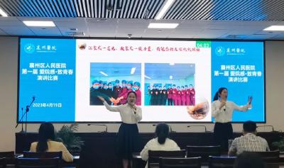 襄州区人民医院举办“爱院感，致青春”演讲比赛
