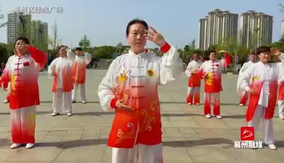 健身气功“八段锦” 走进浩然广场