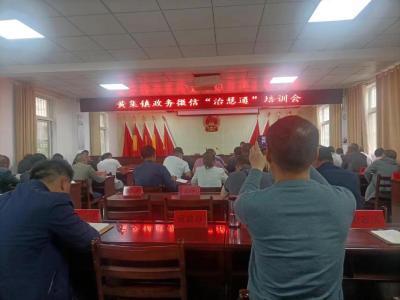 掌握“治慧通”，政务微信培训会来袭！