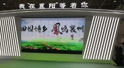 “田园诗乡 凤鸣襄州”惊喜亮相第二届中国（武汉）文化旅游博览会