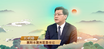 区委书记刘明锋走进湖北广播电视台《思享会客厅·先行谈》