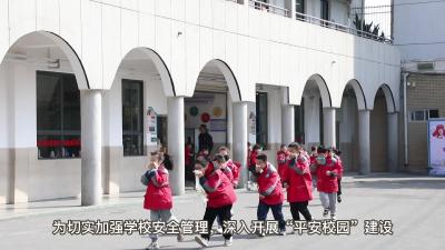 加强安全教育 共筑平安校园