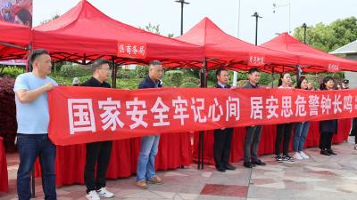 国家安全 人人有责  襄州区举办“4·15全民国家安全教育日”宣传活动