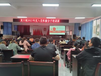 聚合力 强党建 助力入党积极分子能力水平再提升