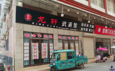 襄州区文旅局对文化艺术体育类校外培训机构开展专项检查