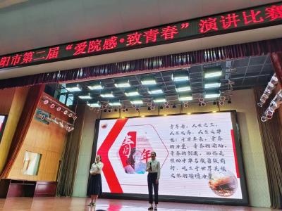 祝贺！襄州区人民医院在襄阳市“爱院感·致青春”演讲比赛荣获二等奖