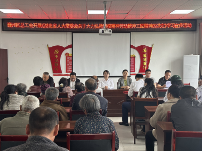 襄州區總工會開展“三個精神”進農村 學習宣傳活動