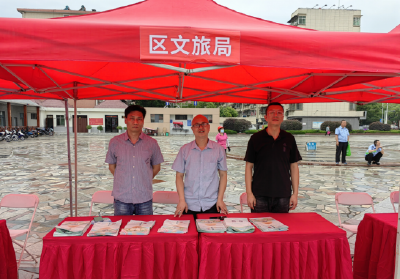 襄州区文化和旅游局开展“安全生产月”宣传活动