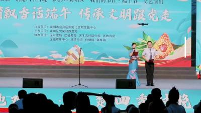 襄州区“好风日大家唱”群众文化系列活动之“粽情飘香话端午+传承文明跟党走”