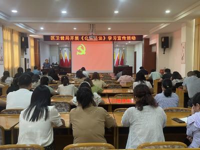 区卫健局开展《中华人民共和国公务员法》学习宣传活动  