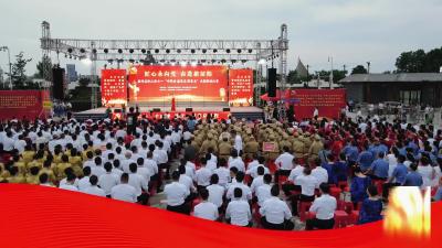 【匠心永向党 奋进新征程】襄州区职工庆七一“听党话 感党恩 跟党走”大型歌咏比赛