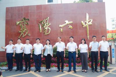 襄州一中正式更名为襄阳市第六中学
