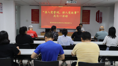 温入党誓词 讲入党故事