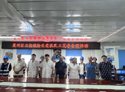 襄州区人社局开展关爱农民工夏季专项活动
