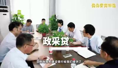 “政采贷”+激活企业发展“一池春水”