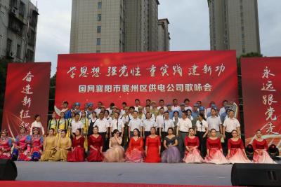 区供电公司举办庆祝中国共产党成立102周年歌咏会