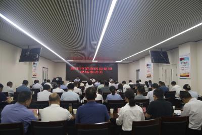 全市清廉医院建设现场推进会在我区召开