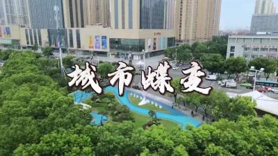 颜值气质“襄”当美！