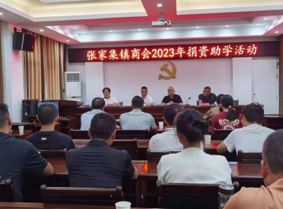 爱心助学活动  助力学子成才