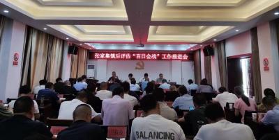 張家集鎮召開鞏固拓展脫貧攻堅成果同鄉村振興有效銜接“百日會戰”工作推進會