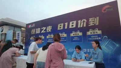 恒信之夜-襄阳区域联合车展 创新消费场景 提振消费信心