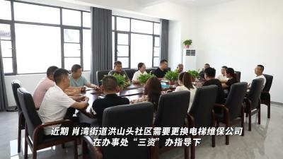 “三资”处理由群众监督+“小微权力”阳光下运行