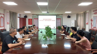 襄州區醫保局召開退役軍人座談會