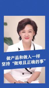 做产品和做人一样 坚持“做难且正确的事”