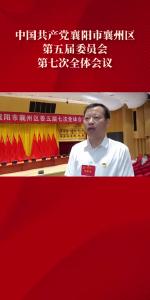贯彻落实区委五届七次全会精神-3