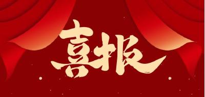 特色工作 | 喜報！襄州區兩戶家庭入選“荊楚書香家庭”