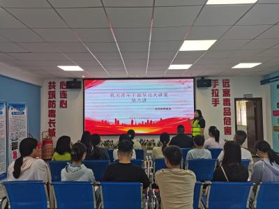黄集镇机关开展青年大讲堂第八讲——禁毒教育宣讲