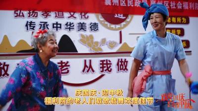 【庆国庆·迎中秋】载歌载舞欢度佳节