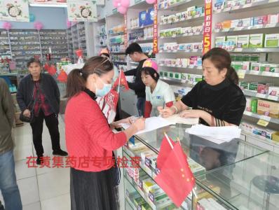 襄州區醫保局開展2023年定點零售藥店專項檢查工作