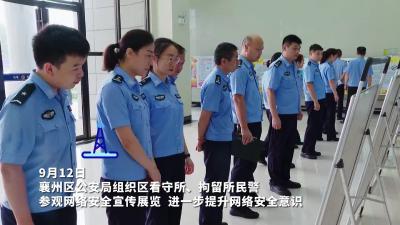 这场网络安全宣传走新更走“心”
