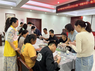 区司法局开展“情暖中秋 助力社矫” 心理健康辅导活动