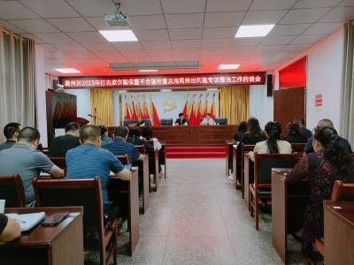襄州區醫療保障局召開2023年打擊欺詐騙保暨不合理醫療檢查及用藥突出問題專項整治工作集中約談會