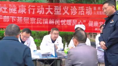 暖心义诊 送到家门口