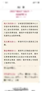 点赞! 襄州区1人获评“襄阳好人”称号 