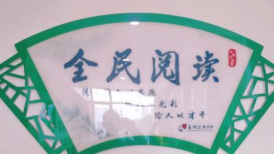 家门口的图书馆 “真香”