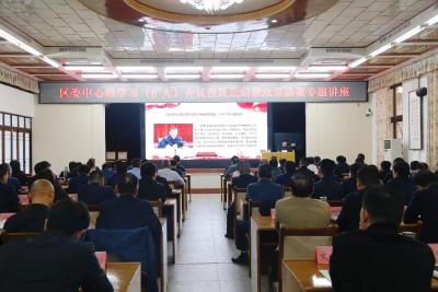 襄州區召開區委中心組學習（擴大）會議暨民族宗教政策法規專題講座