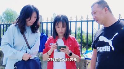 量身定制！托起残疾人的幸福生活